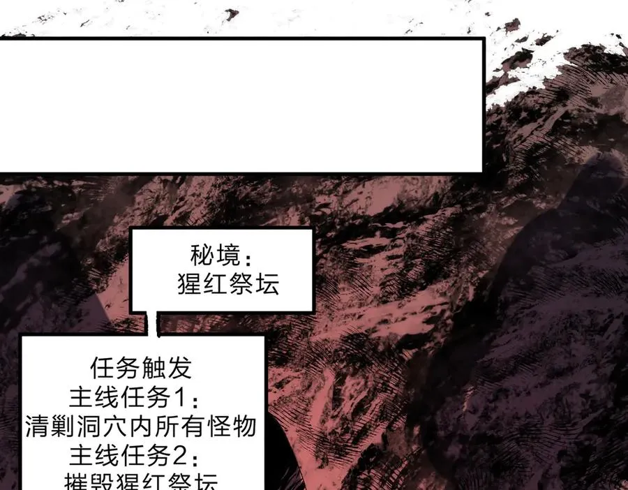 第3话 急性肠胃炎，一起通畅谁也落不下！ 第104页