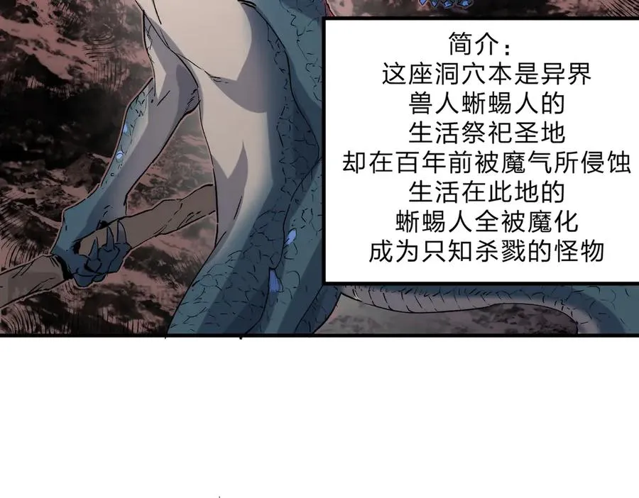 第3话 急性肠胃炎，一起通畅谁也落不下！ 第107页