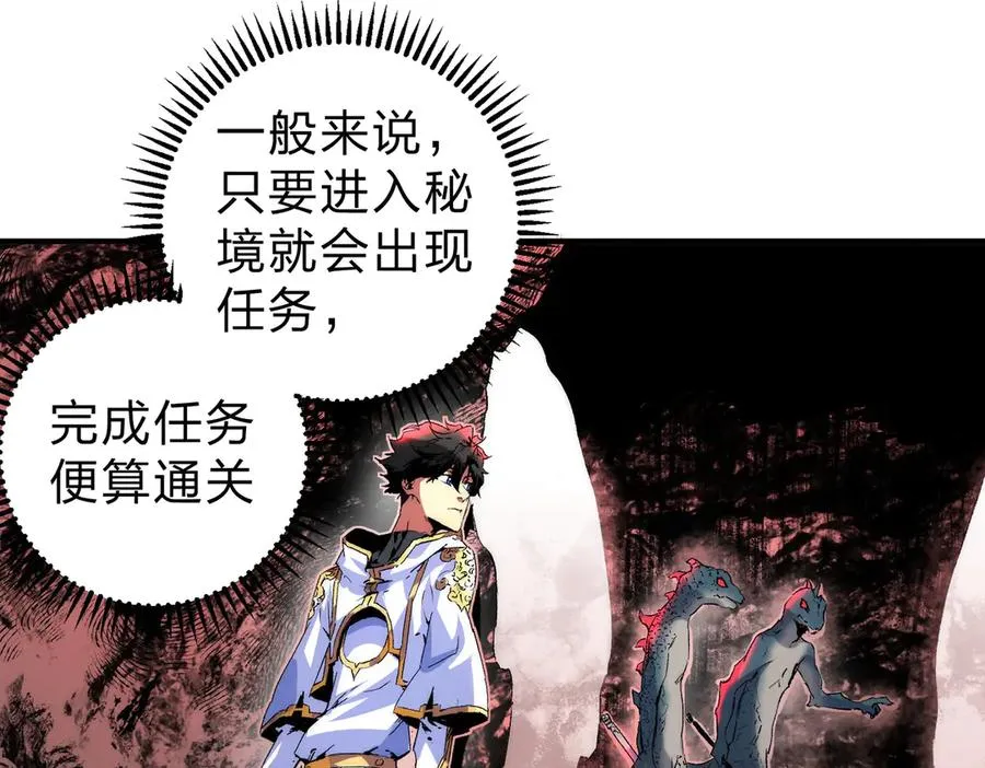 第3话 急性肠胃炎，一起通畅谁也落不下！ 第108页