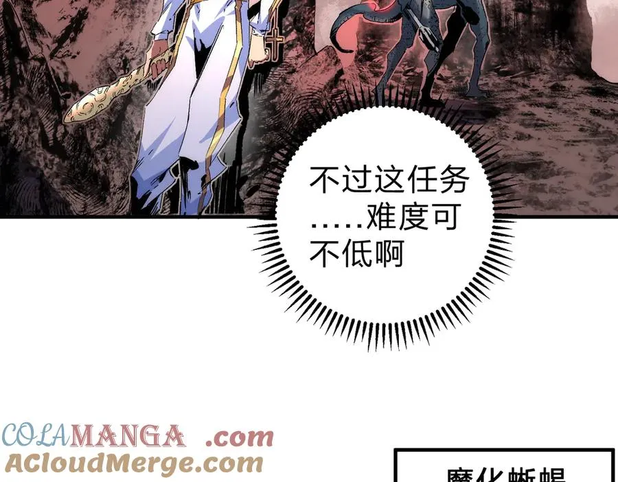 第3话 急性肠胃炎，一起通畅谁也落不下！ 第109页