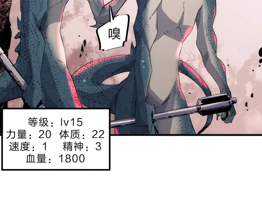 第3话 急性肠胃炎，一起通畅谁也落不下！ 第111页