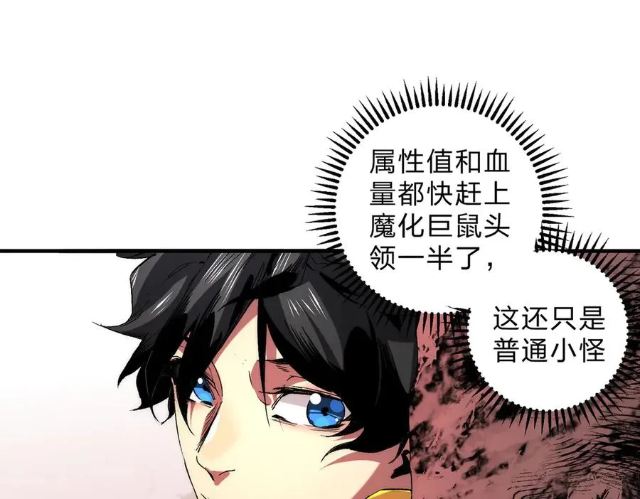 第3话 急性肠胃炎，一起通畅谁也落不下！ 第112页