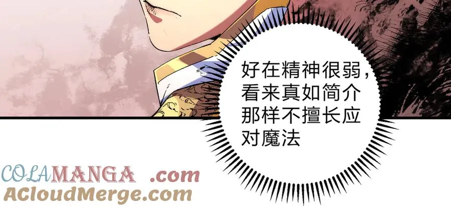 第3话 急性肠胃炎，一起通畅谁也落不下！ 第113页