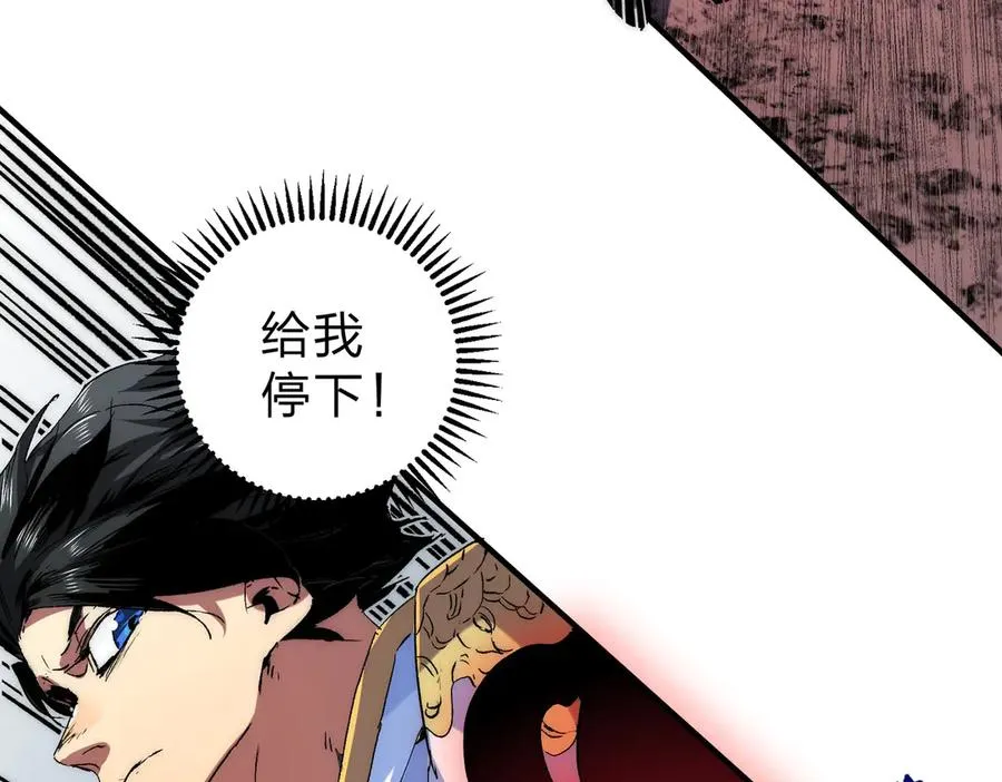 第3话 急性肠胃炎，一起通畅谁也落不下！ 第118页