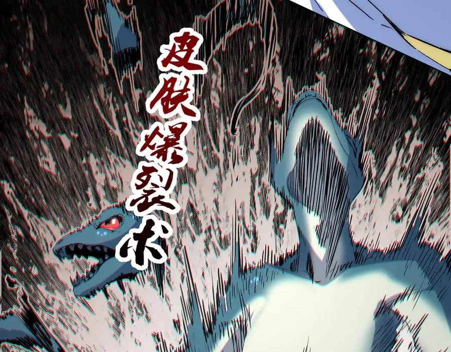 第3话 急性肠胃炎，一起通畅谁也落不下！ 第120页