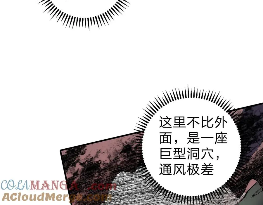 第3话 急性肠胃炎，一起通畅谁也落不下！ 第125页