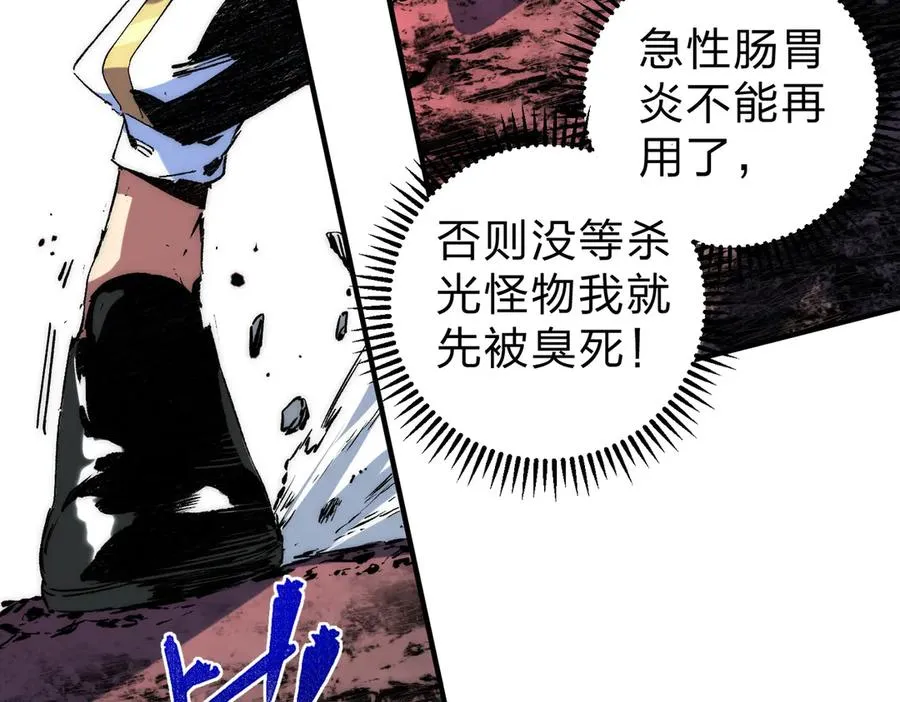 第3话 急性肠胃炎，一起通畅谁也落不下！ 第127页