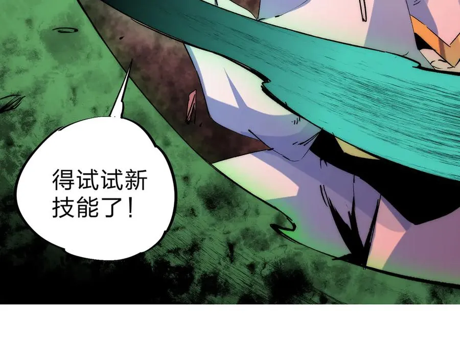 第3话 急性肠胃炎，一起通畅谁也落不下！ 第131页