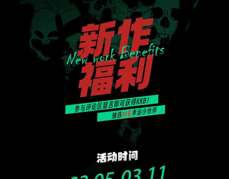 第3话 急性肠胃炎，一起通畅谁也落不下！ 第135页