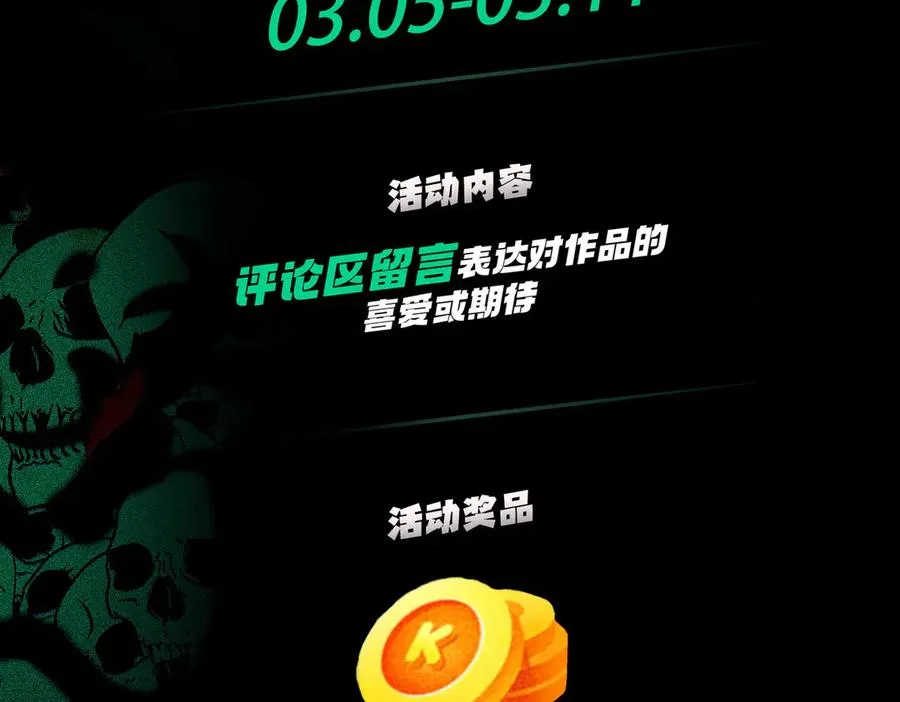 第3话 急性肠胃炎，一起通畅谁也落不下！ 第136页