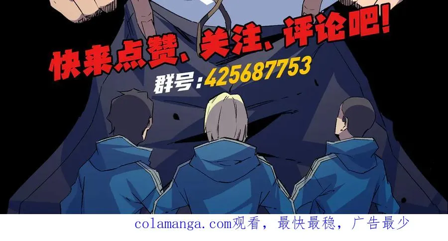 第3话 急性肠胃炎，一起通畅谁也落不下！ 第139页