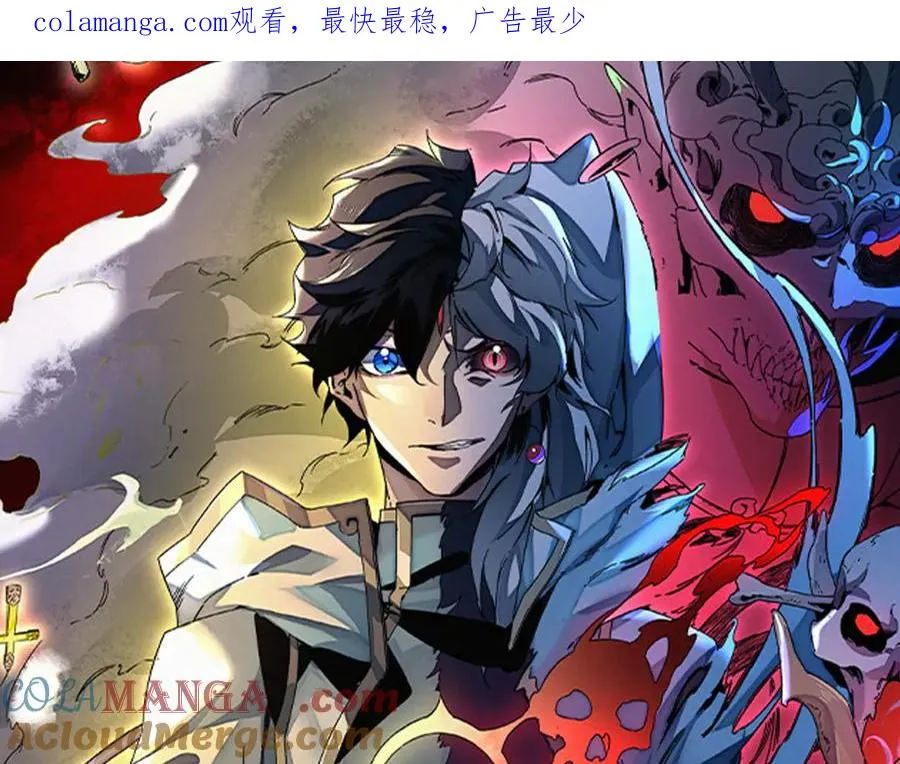 第4话 同类相噬，融合变异！ 第1页
