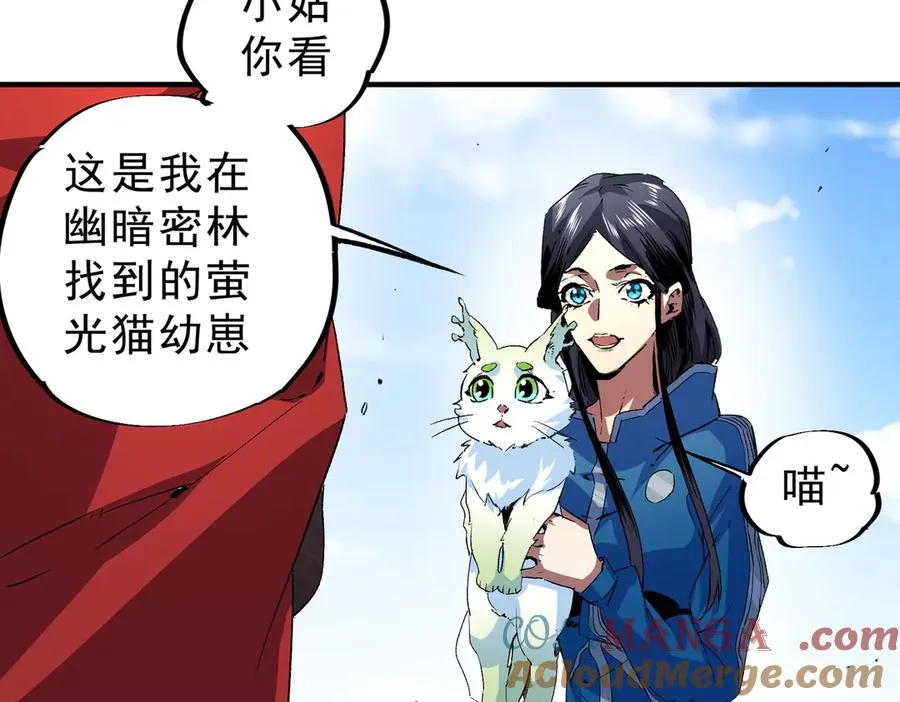 第4话 同类相噬，融合变异！ 第9页