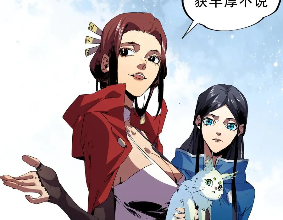第4话 同类相噬，融合变异！ 第14页