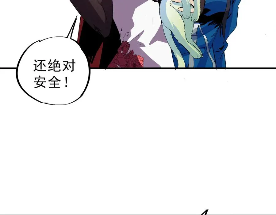 第4话 同类相噬，融合变异！ 第15页
