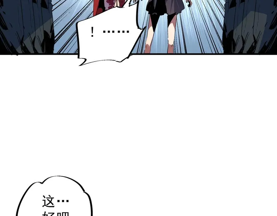 第4话 同类相噬，融合变异！ 第18页