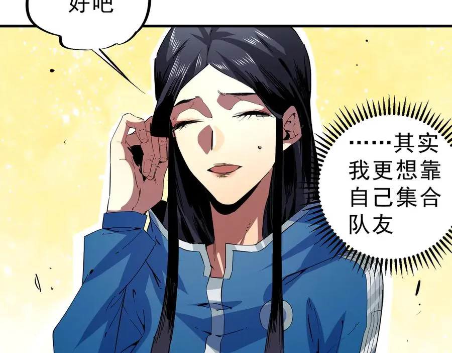 第4话 同类相噬，融合变异！ 第19页