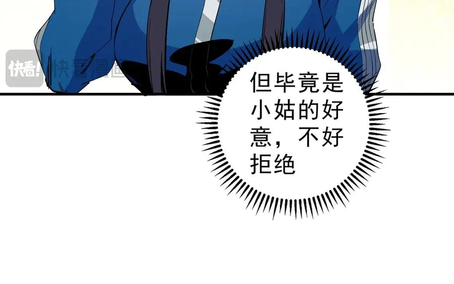 第4话 同类相噬，融合变异！ 第20页