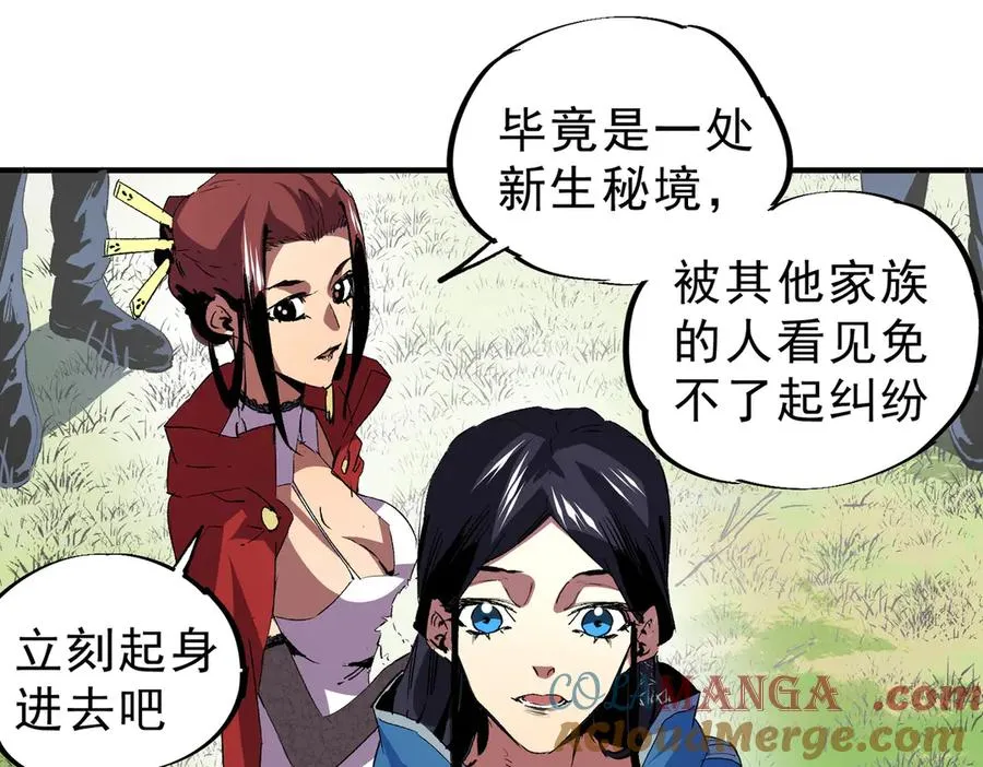 第4话 同类相噬，融合变异！ 第21页
