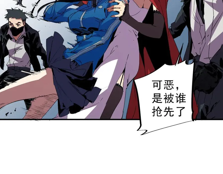 第4话 同类相噬，融合变异！ 第27页