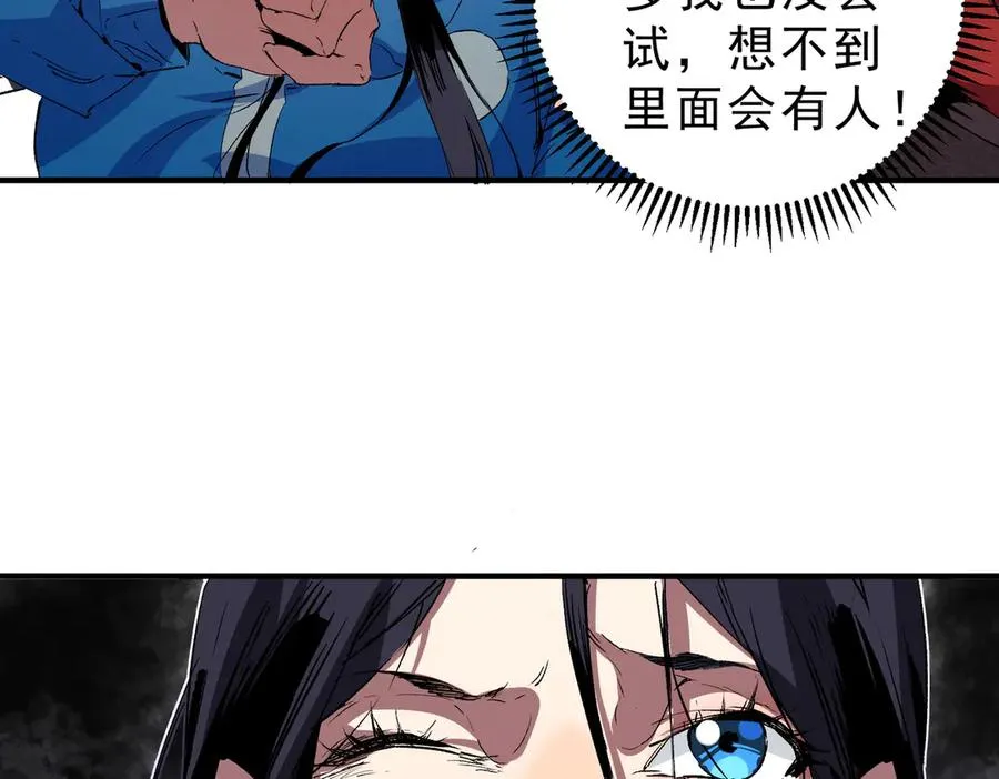 第4话 同类相噬，融合变异！ 第30页
