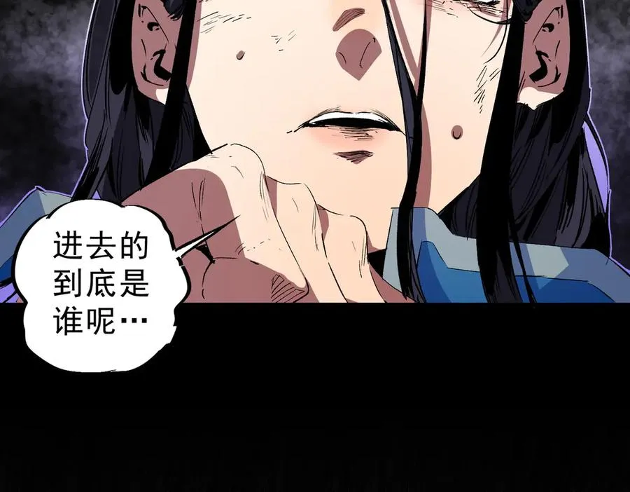 第4话 同类相噬，融合变异！ 第31页