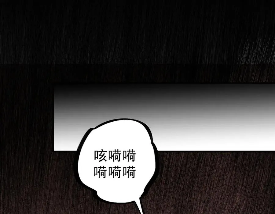 第4话 同类相噬，融合变异！ 第32页