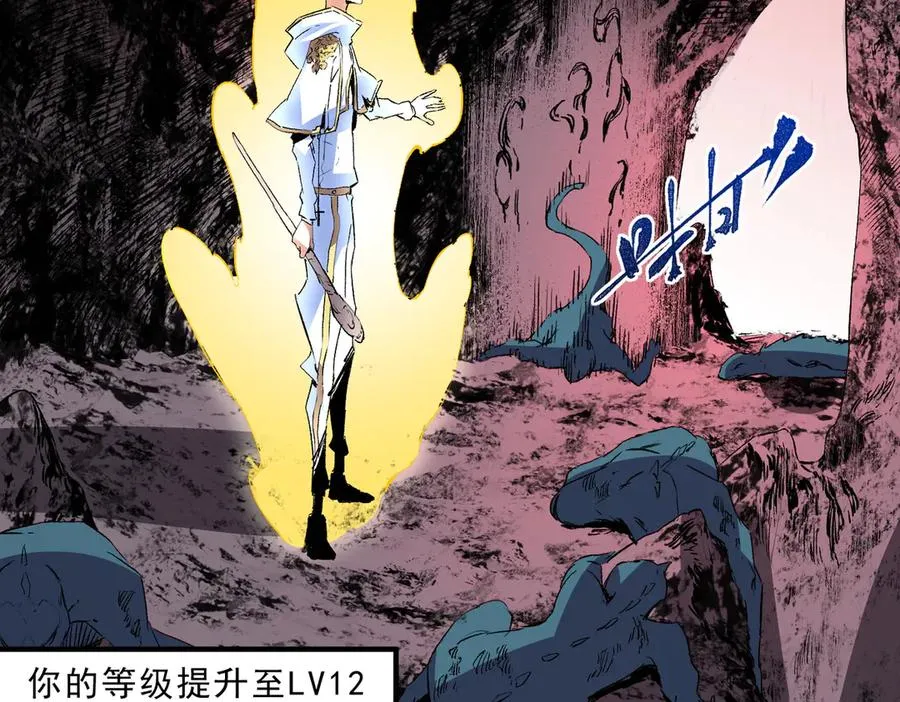 第4话 同类相噬，融合变异！ 第36页