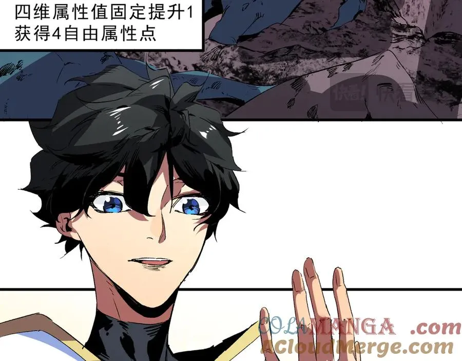 第4话 同类相噬，融合变异！ 第37页