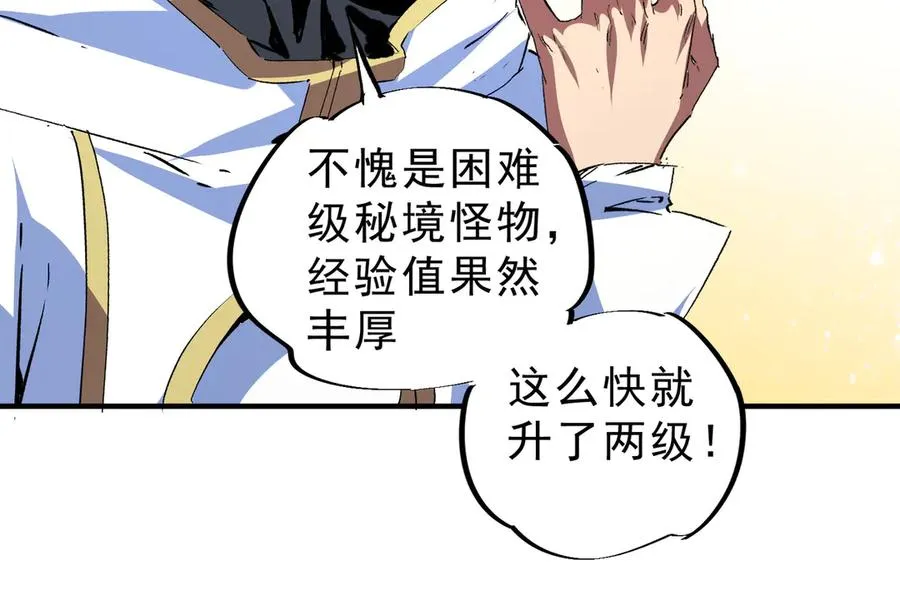 第4话 同类相噬，融合变异！ 第38页