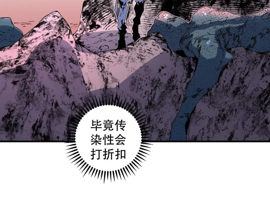 第4话 同类相噬，融合变异！ 第40页