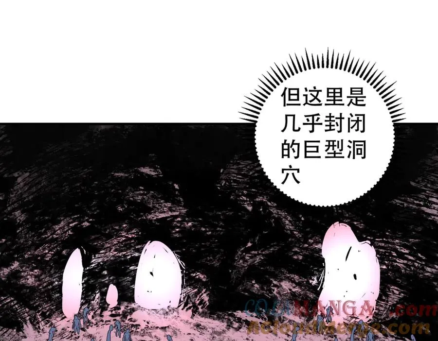 第4话 同类相噬，融合变异！ 第41页