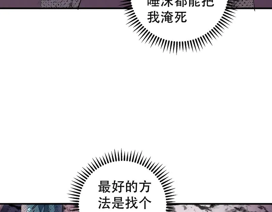 第4话 同类相噬，融合变异！ 第48页