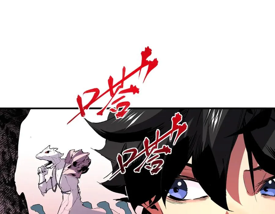 第4话 同类相噬，融合变异！ 第51页