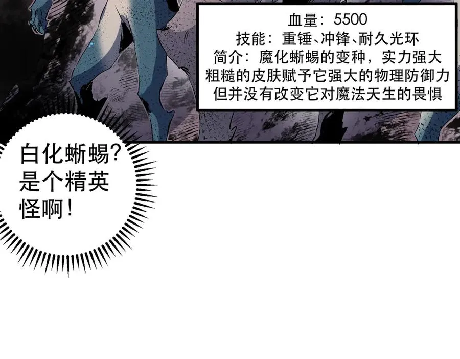 第4话 同类相噬，融合变异！ 第55页