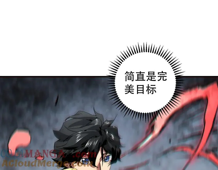 第4话 同类相噬，融合变异！ 第57页