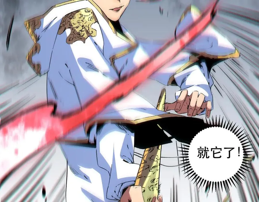第4话 同类相噬，融合变异！ 第58页