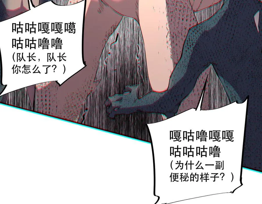 第4话 同类相噬，融合变异！ 第68页