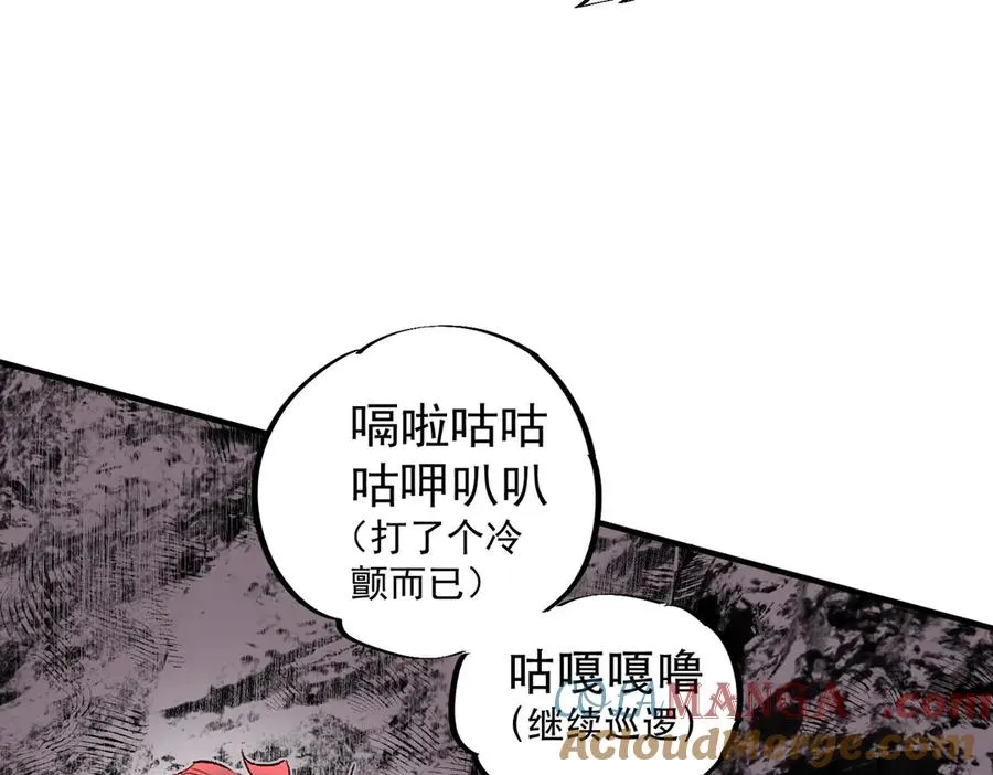 第4话 同类相噬，融合变异！ 第69页