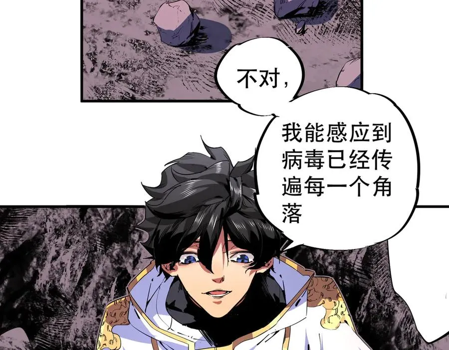 第4话 同类相噬，融合变异！ 第76页