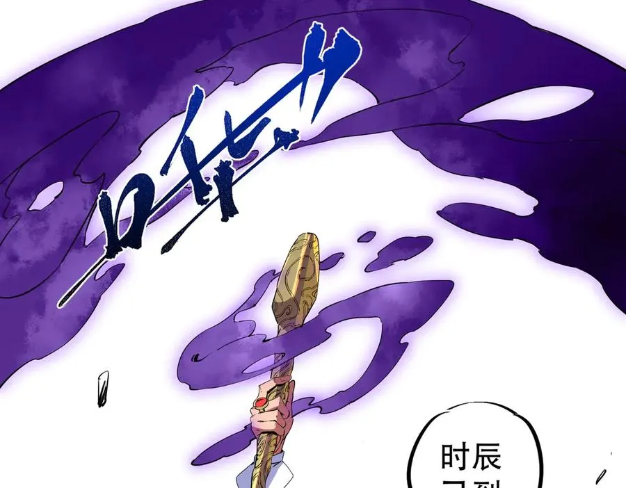 第4话 同类相噬，融合变异！ 第82页