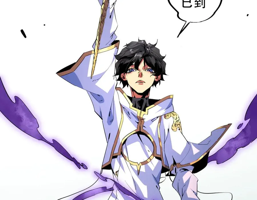 第4话 同类相噬，融合变异！ 第83页