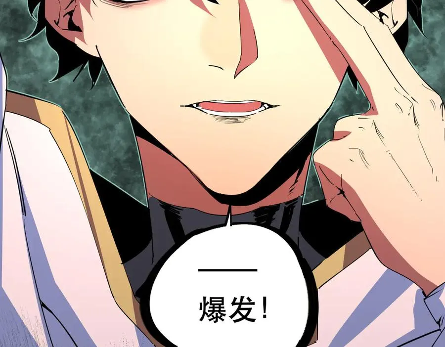 第4话 同类相噬，融合变异！ 第86页