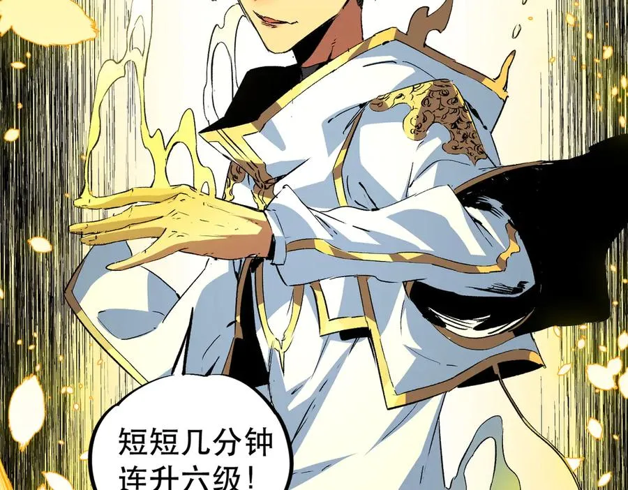 第4话 同类相噬，融合变异！ 第100页