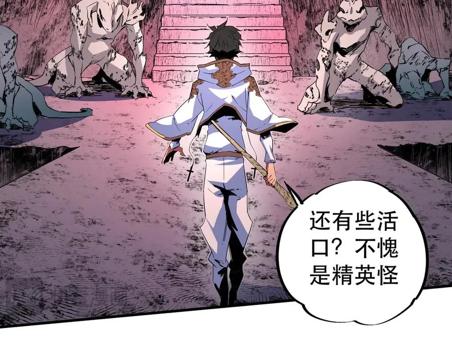 第4话 同类相噬，融合变异！ 第103页