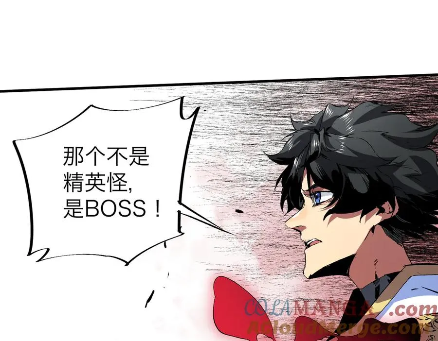 第4话 同类相噬，融合变异！ 第109页