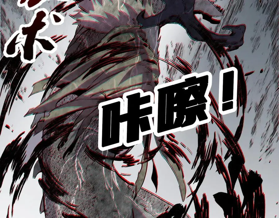 第4话 同类相噬，融合变异！ 第112页