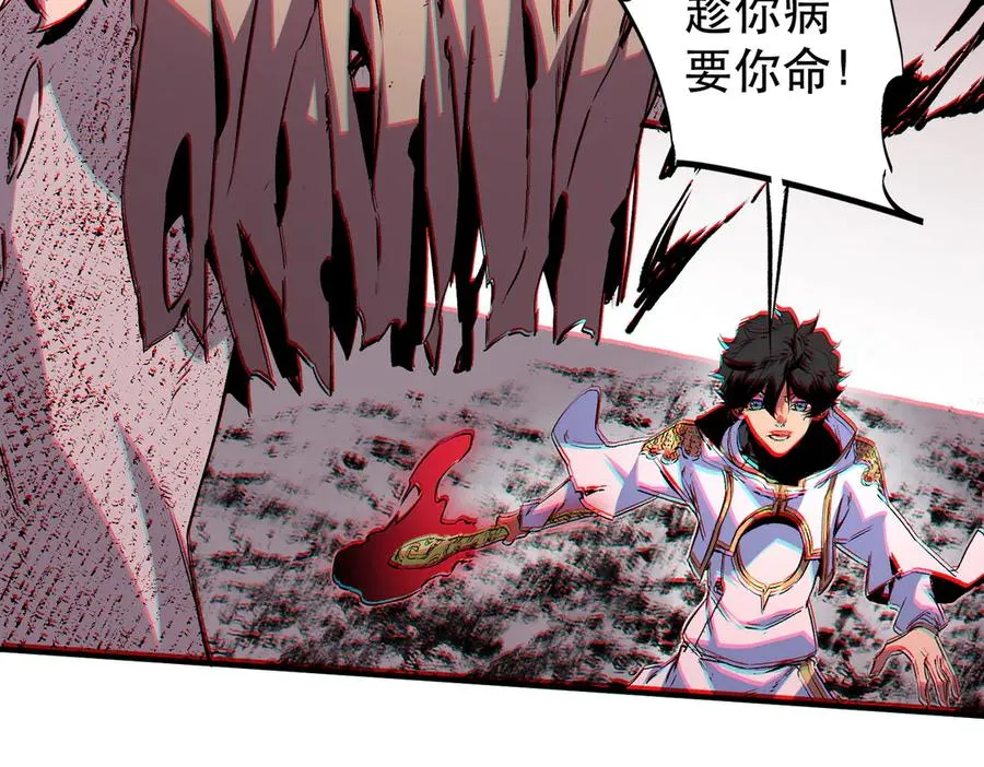 第4话 同类相噬，融合变异！ 第115页