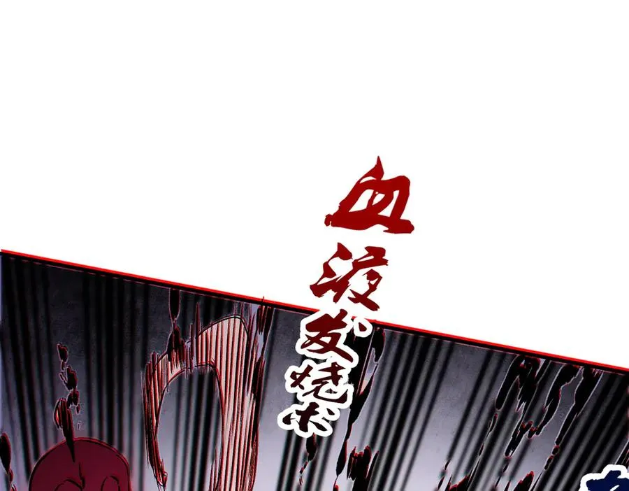 第4话 同类相噬，融合变异！ 第116页