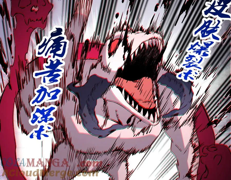第4话 同类相噬，融合变异！ 第117页